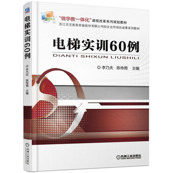 電梯