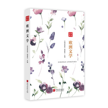 名著文學(xué)