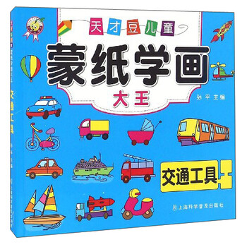 兒童學(xué)畫(huà)