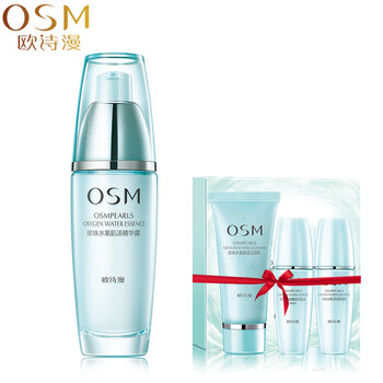 osm歐詩漫精華液