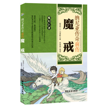 魔戒