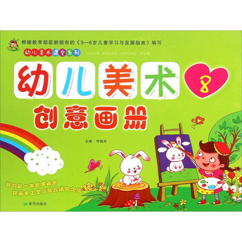 幼兒畫冊