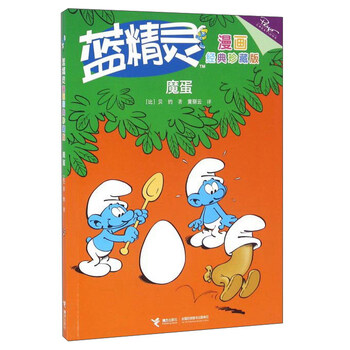 漫畫經(jīng)典