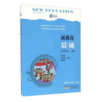 小學四年級上冊