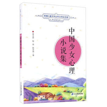 小說(shuō)兒童