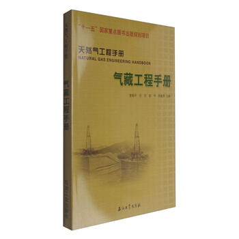 天然氣工程