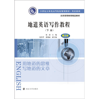 寫作教程2