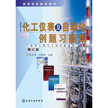 化工儀表