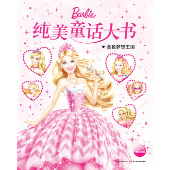 芭比書