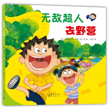 超人