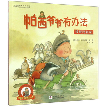 書(shū)摘