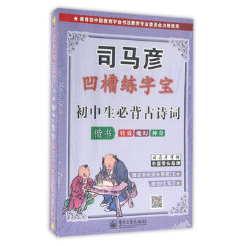 初中生必背古詩詞
