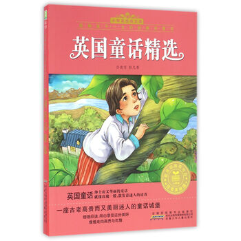 注音版