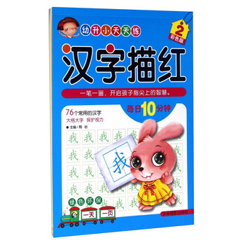 描紅幼升小
