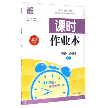 作業(yè)本