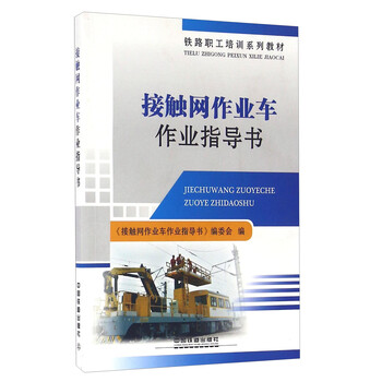 接觸網(wǎng)