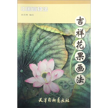 花果