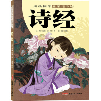 國學(xué)啟蒙