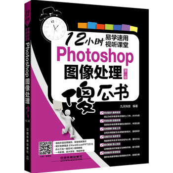 photoshop圖像處理
