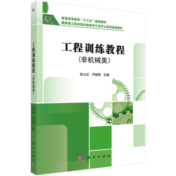 工程訓練
