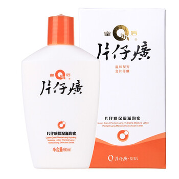 乳液,乳液,排名,皇后,皇后,排行榜,推薦