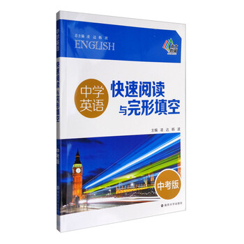 完形填空中考