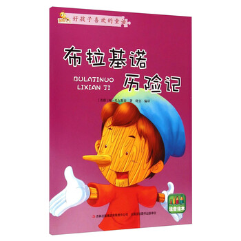 好孩子