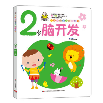 小嬰孩益智早教圖畫書