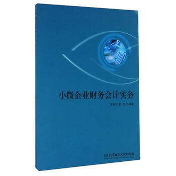 企業(yè)會計實務