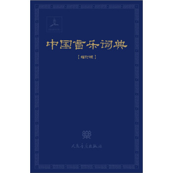 中國詞典