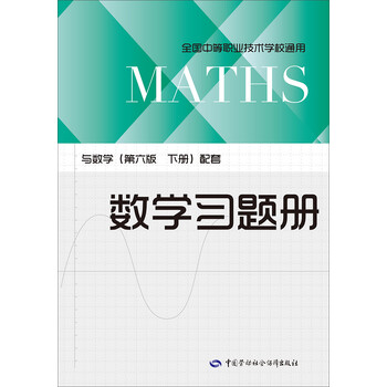 習(xí)題