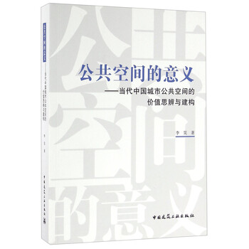 中國城市