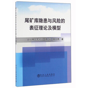 理論模型