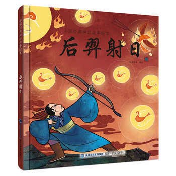 中國(guó)故事繪本