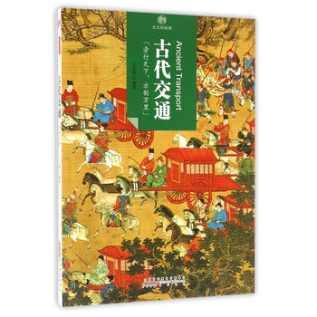 中國(guó)文化古代