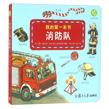 我的第一本書