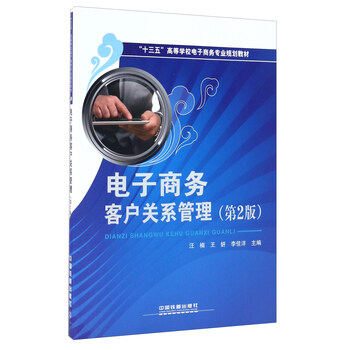 電子商務