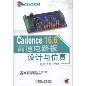 cadence仿真