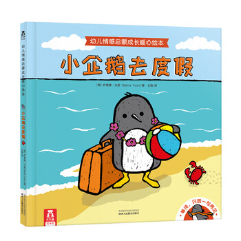 幼兒啟蒙繪本
