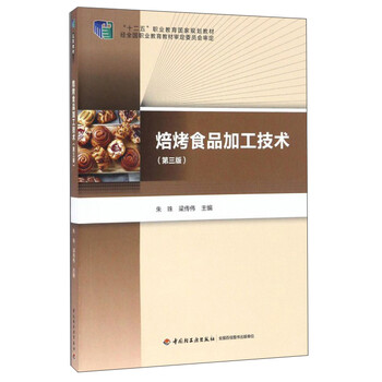 食品加工技術(shù)