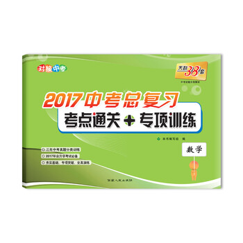 中考專項(xiàng)