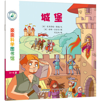 親親科學圖書館
