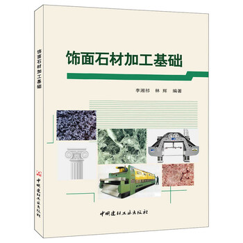 石材加工