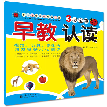 寶寶早教