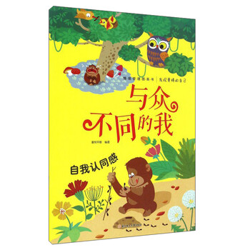 與眾不同