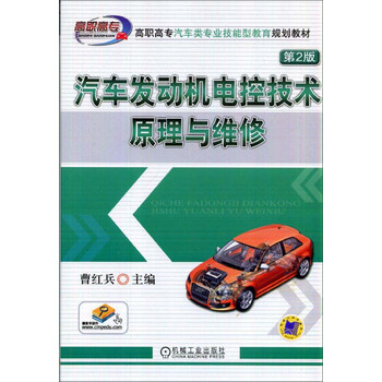 汽車(chē)發(fā)動(dòng)機原理