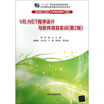 vb軟件