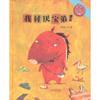中國原創(chuàng)繪本