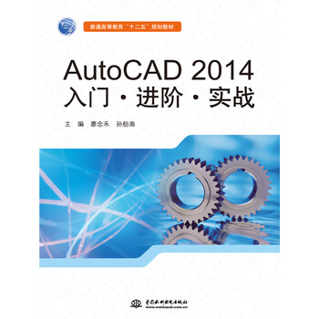 autocad入門(mén)