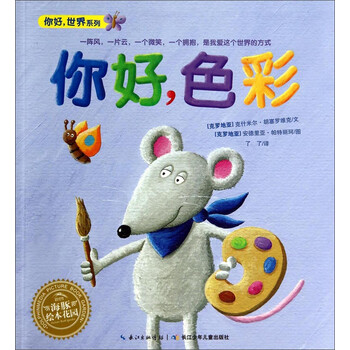 你好世界系列